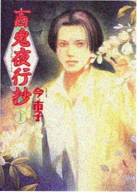 剧场版烟花 正片解析 热度榜